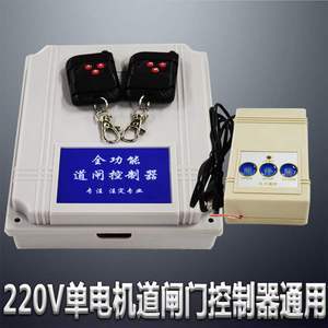 道閘控制器主板