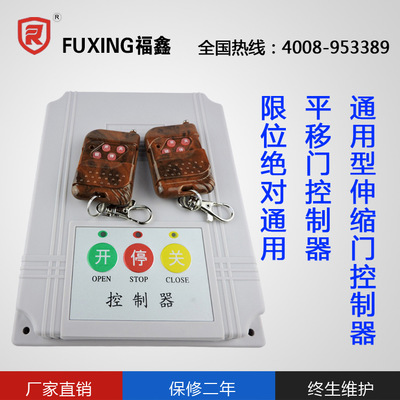 內(nèi)蒙古伸縮門控制器 劃算的伸縮門控制器推薦圖片|內(nèi)蒙古伸縮門控制器 劃算的伸縮門控制器推薦產(chǎn)品圖片由惠州福睿鎖業(yè)公司生產(chǎn)提供-