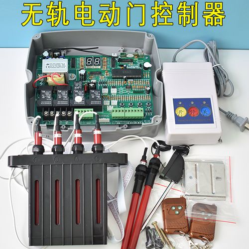 【包郵】百勝無軌電動門伸縮門控制器臺控雙電機(jī)磁軌導(dǎo)航器遙控器