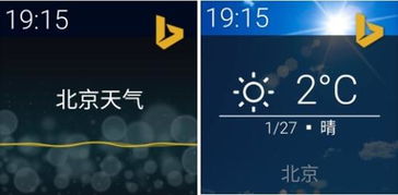 微軟發布首款Android可穿戴設備人工智能產品，開啟智能穿戴新篇章